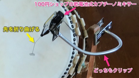 乾電池式カプチーノミキサーで太鼓叩きマシーン