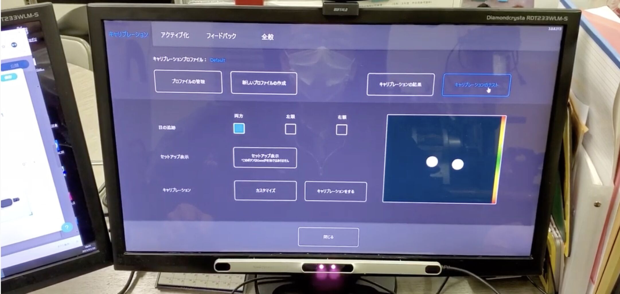 EyeTech社製【TM5-Mini】とTobii Dynabox社製【PCEye5】でキャリブレーションする方法の違い : Sam's e ...