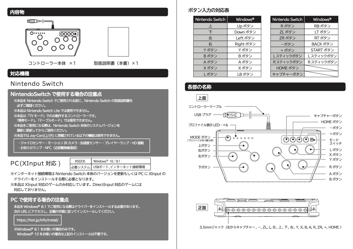 Nintendo SwitchやWinPC用ゲームを外部機器で操作するためのインターフェイス【Flex Controller(フレックス・コントローラー)】が発売開始 : Sam's e-AT Lab