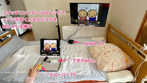 スイッチコントロールのレシピでページをめくる