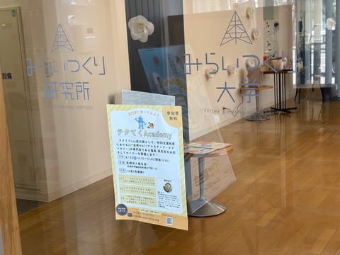 入口に貼られたフライヤー
