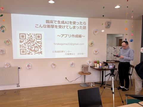 講義中の田中さん