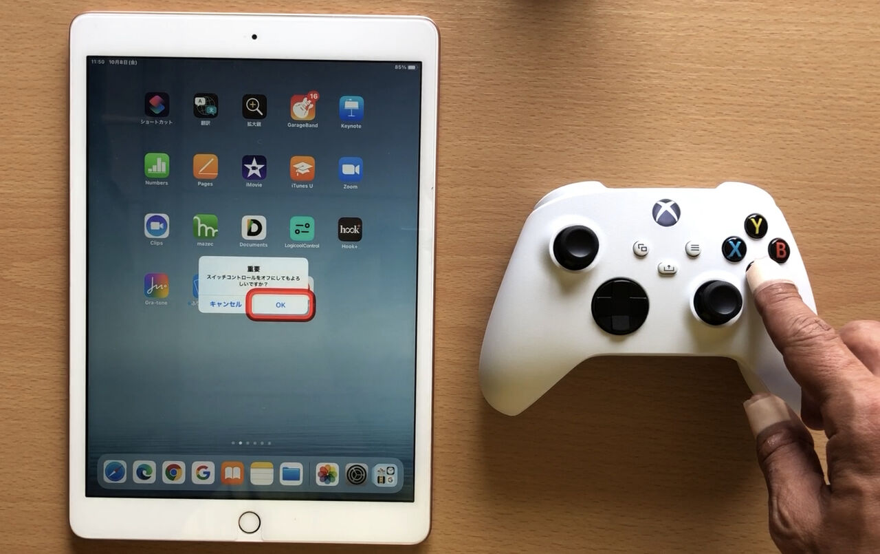 iDevices用iOS15/iPadOS15の新機能⑦〜Microsoft社製Xboxワイヤレス 