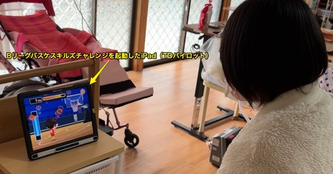 視線入力で行う