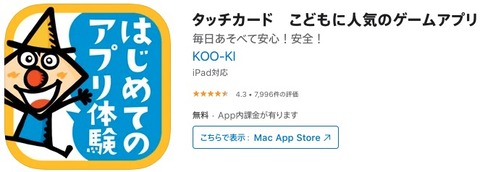 タッチカードのアプリアイコン