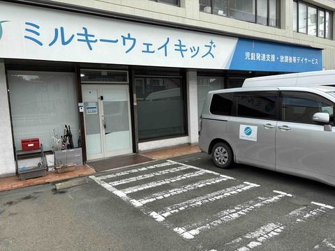 ミルキーウェイキッズ小郡全景