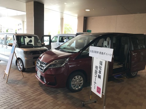 福祉車両のブース