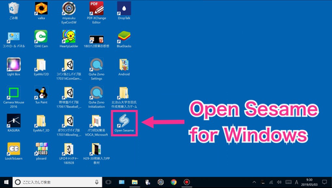 Windows版Open Sesameのアイコン