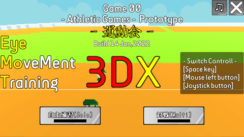 EyeMoT3DX_Game00運動会スタート画面