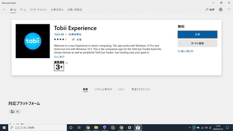 Microsoft Storeの画面