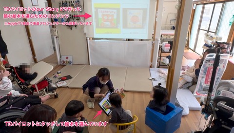 iPadで読む絵本を選ぶ