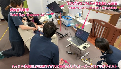 SOUNOS VALKAで音を鳴らすYくん