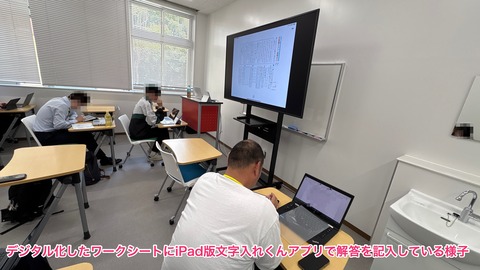文字入れくんアプリでデジタル化したワークシートに縦書き文字を入力する様子