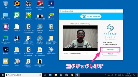 Settingsを左クリック