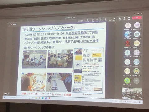 長野高専の取組