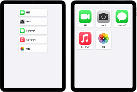 iPadアシスティブアクセス