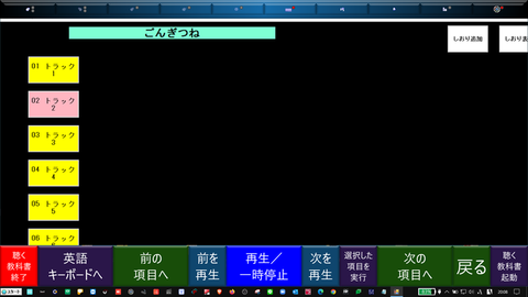 音声教材ごんぎつね