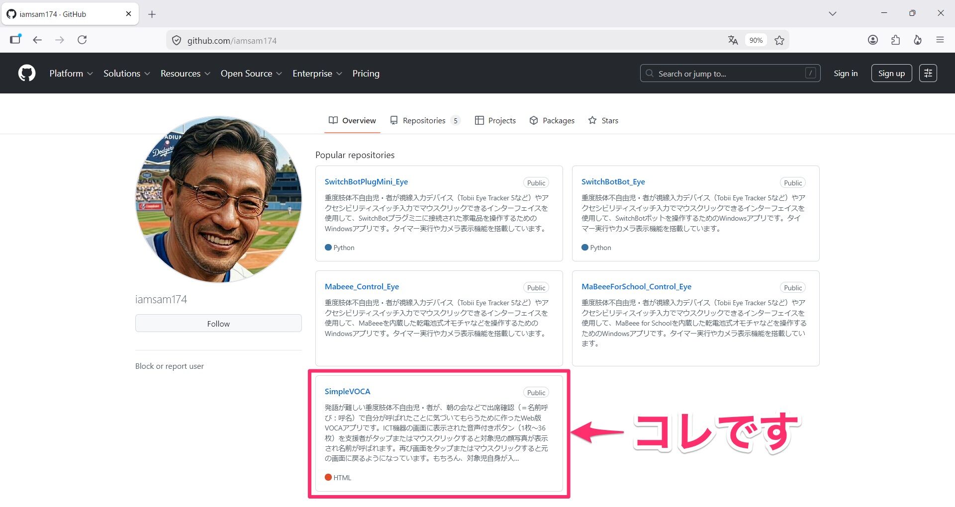 出席確認（＝名前呼び）で自分が呼ばれたことに気づいてもらうための 