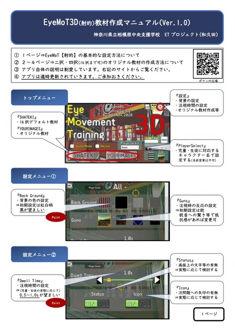 相模原中央の資料01