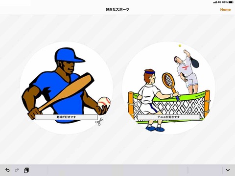 2枚のイラストを貼り付けたオーバーレイシート