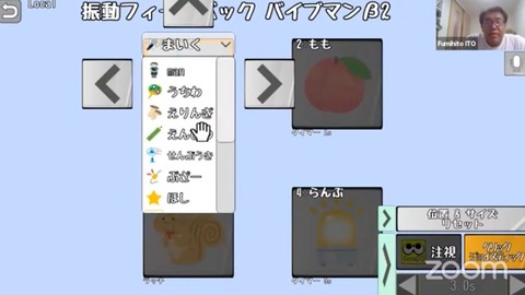 パネル選択の設定変更画面