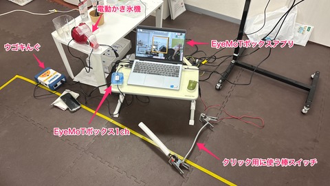 使用した機器類