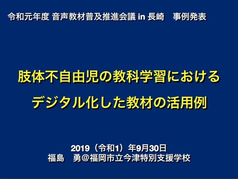 Samの資料の表紙