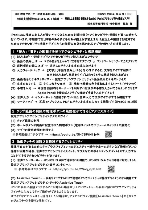 配布資料01