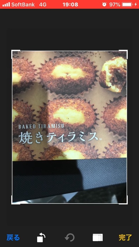 サイズを変更