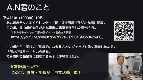 畠山さんとの出会い