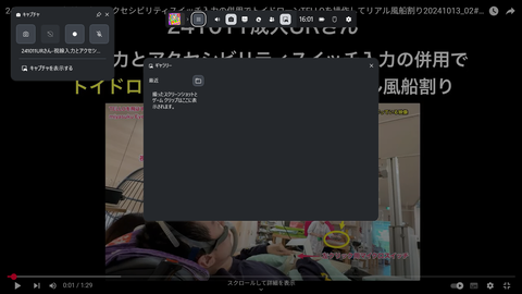 Win+G