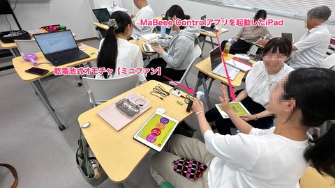 シンプルテクノロジーの演習③ーMaBeee利用