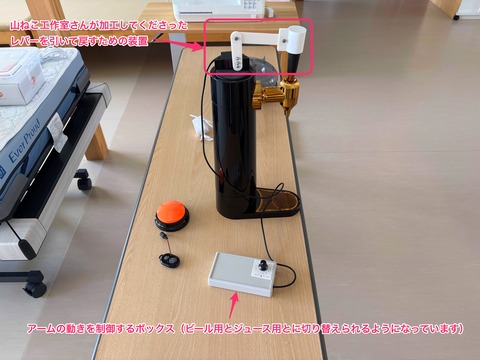山ねこ工作室さんに加工してもらったビールサーバー