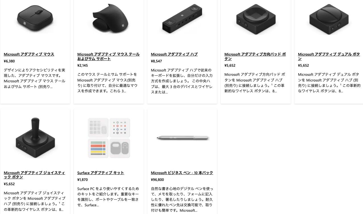 Microsoft Adaptive HubをiPadのスイッチコントロール用