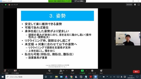 姿勢を安定させることの大切さ