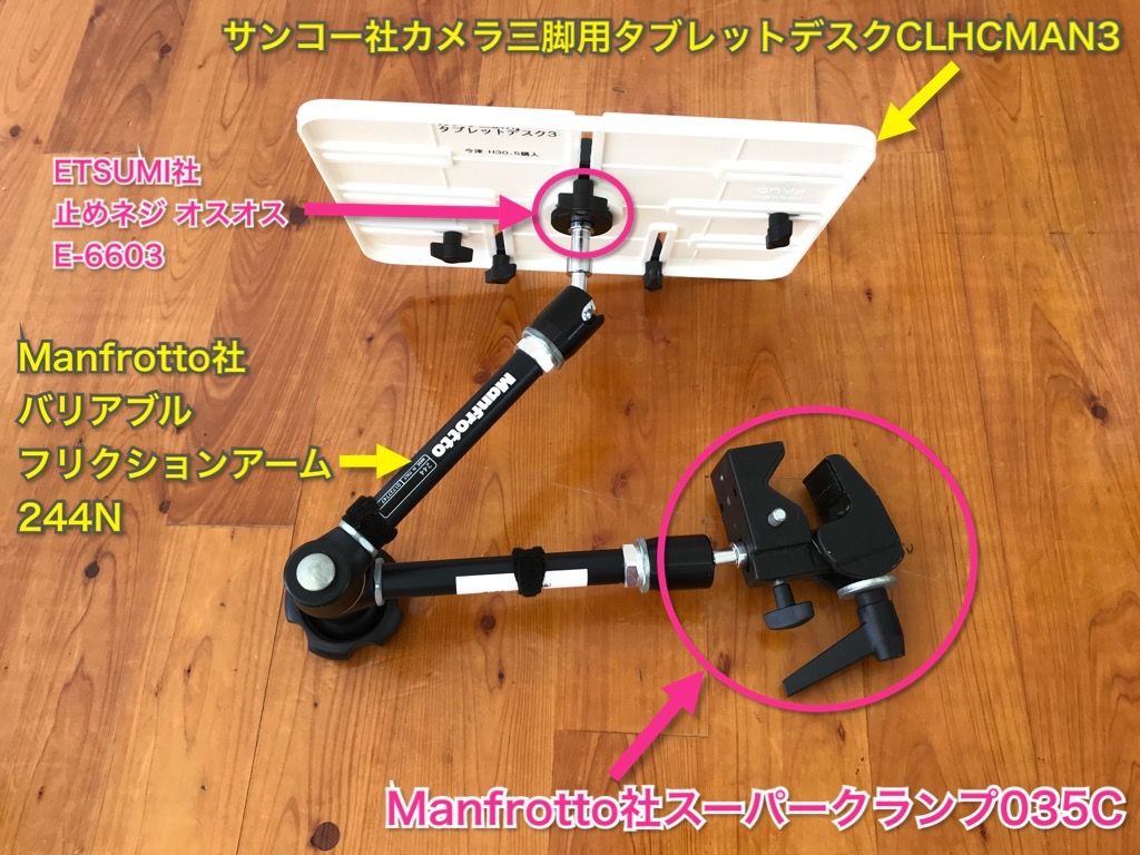 iPadを車椅子に固定する一例 : Sam's e-AT Lab
