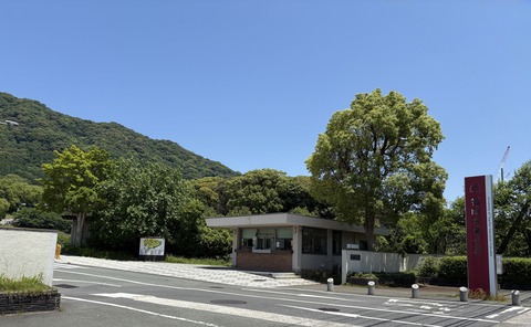 福岡教育大学の正門
