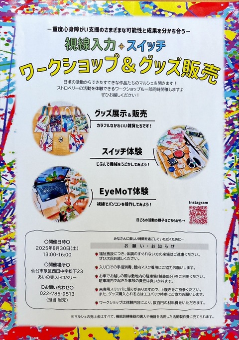 案内チラシ