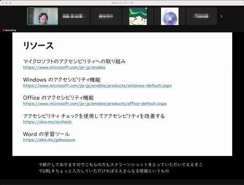 Microsoftのリソース