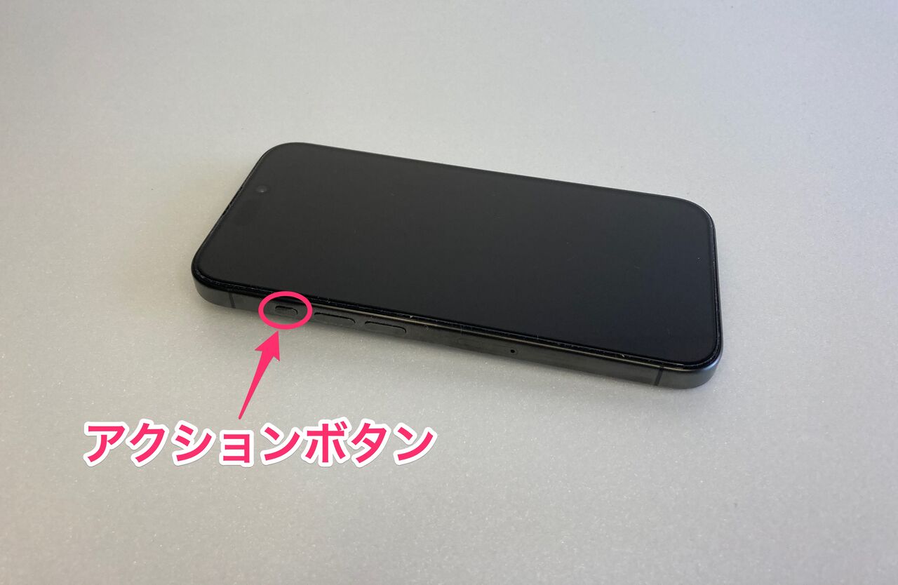 iPhone 15 Proのアクションボタンをカスタマイズしてみました : Sam's