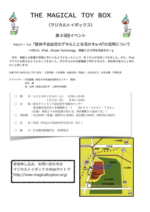 マジカル第49回イベント案内01