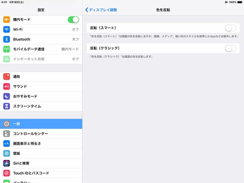 idevices インスタント スイッチ コマンド ストリップ