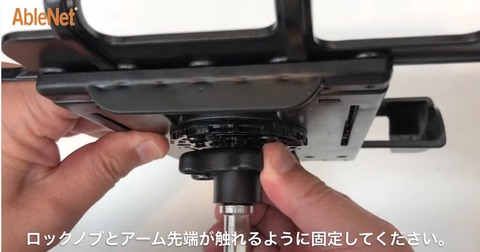 取付の注意点