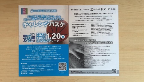 nicottoさんのチラシ