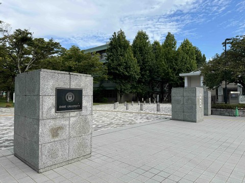 愛媛大学城北キャンパス入口