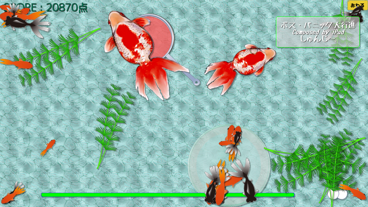 視線入力練習アプリeyemotシリーズに新作が登場 その名もeyemot Additional Game 01 金魚すくい Sam S E At Lab 視線入力練習アプリeyemotシリーズに新作が登場 その名もeyemot Additional Game 01 金魚すくい Sam S E At Lab