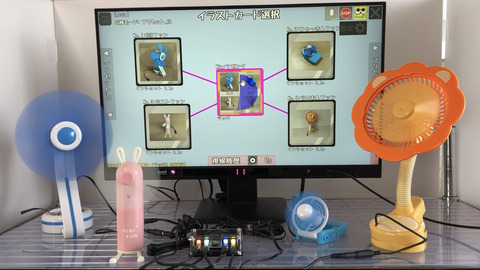 4台のオモチャをEyeMoTボックスに接続