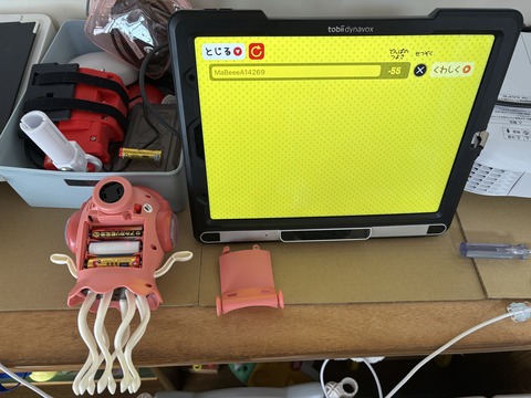 MaBeeeをTDパイロットのMaBeeeコントロールアプリにペアリングしている画面