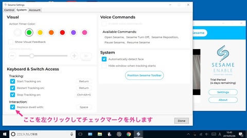 Interactionのチェックマークを外す