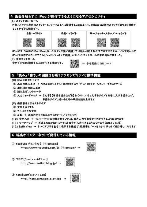 配布資料02